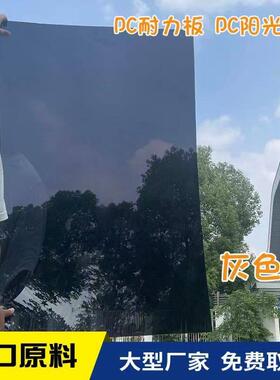 PC灰色茶色透明耐力板阳光房加厚户外采光棚遮阳防水雨棚彩色定制