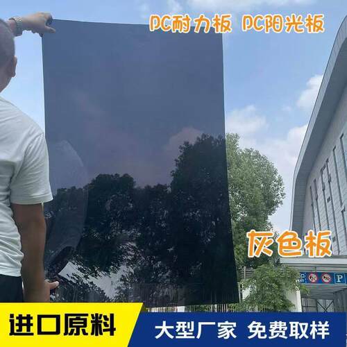 PC灰色茶色透明耐力板阳光房加厚户外采光棚遮阳防水雨棚彩色定制