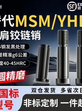 带肩铰链销轴卡簧销HCDG HCCG MIC01 MIC11 5 6 8 10 12 15 20 25