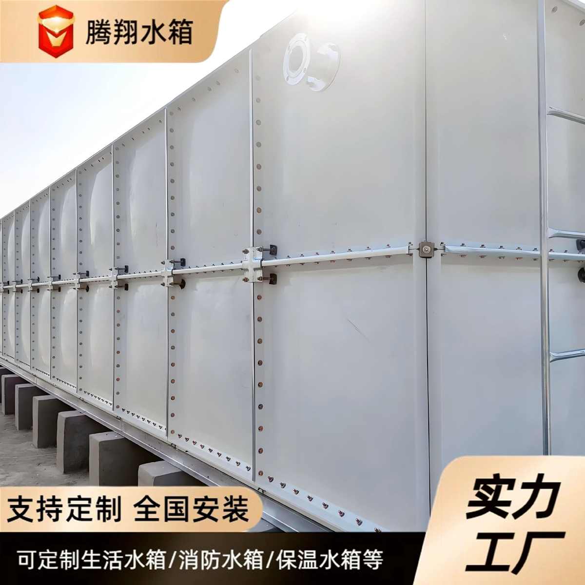 玻璃钢水箱消防人防生活水箱家用水塔储水罐装配式玻璃钢消防水箱