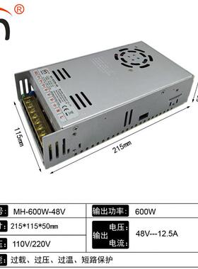 MH-600N-48V大功率开关电源48V 12.5A 室内专用电源600W