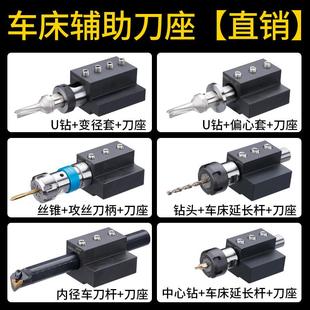 数控车床U钻刀杆过渡导套辅助刀座内孔刀杆配套夹具刀座刀套刀座