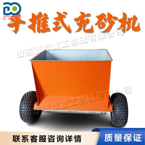 操场足球场手推式充砂机 运动草坪充砂设备 草坪颗粒填充覆沙机