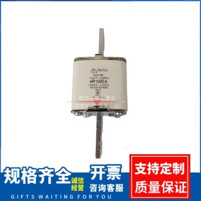 陶瓷快速熔断器NGTC4-1250aR700800A9000A1000A