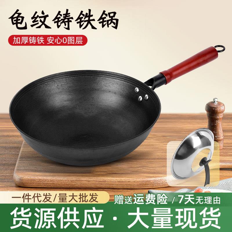 章丘正宗龟纹铁锅铸铁炒锅家用无涂层手工不粘锅圆底燃气灶锅老式