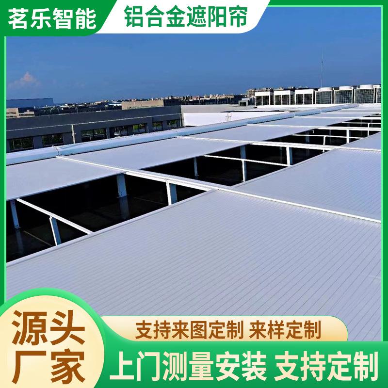 阳光房顶棚遮阳帘防晒隔热伸缩遮阳棚室外防晒天幕电动遮阳帘