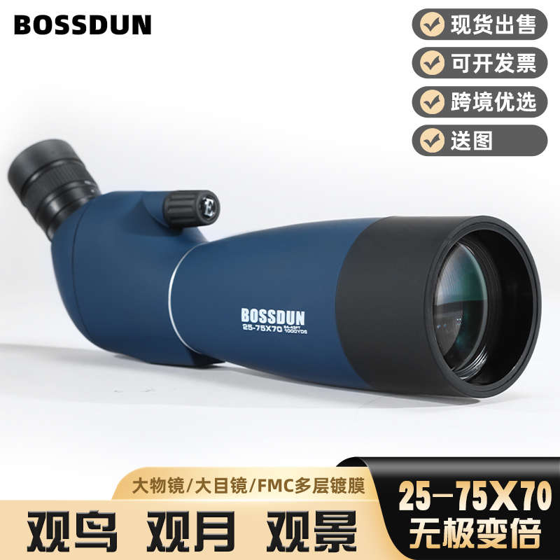 厂家直销厂家直供望远镜25-75倍高清微光夜视观景观鸟拍照变倍单