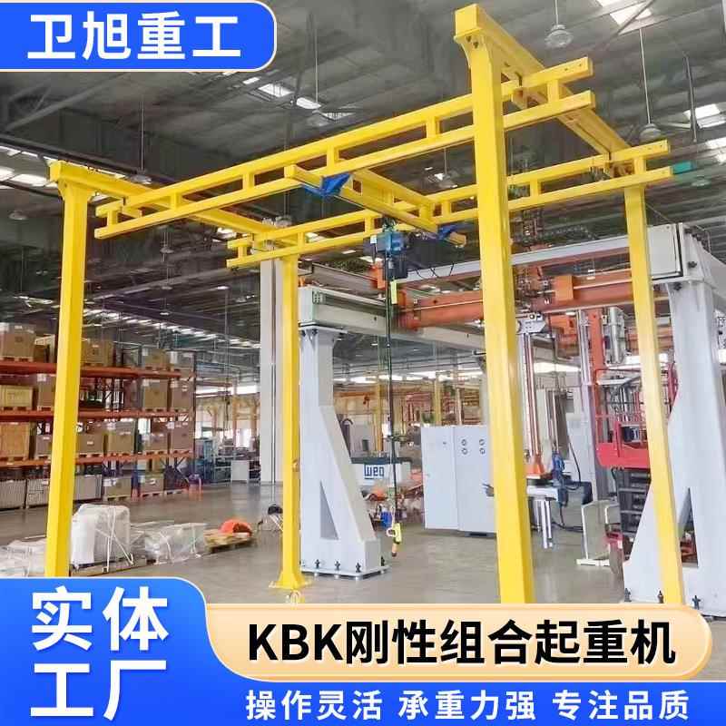 钢性KBK起重机手动运行框架式承载0.5吨1吨厂家定制kbk起重机