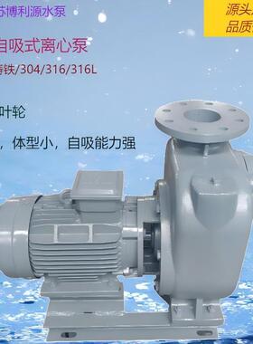 厂家直供自吸离心泵污水输送PMP65-2.2-2P抽水泵