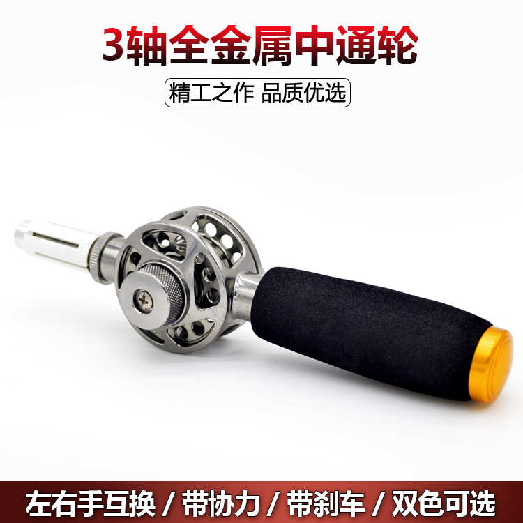 ST40/50型3轴全金属快速手改长柄中通轮V型槽双色带协力渔线轮