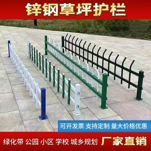 锌钢草坪护栏市政户外花园围栏绿化带铁艺隔离学校园林花坛栏杆