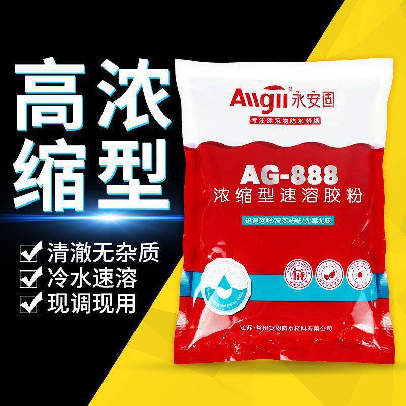 建筑速溶胶粉901高粘度水泥防水胶粉丙纶布腻子粉专用拉毛801胶水