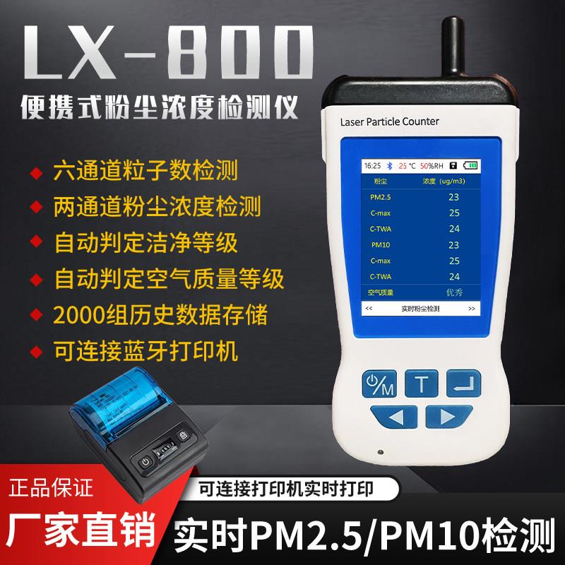 尘埃粒子计数器可携式粉尘检测仪PM2.5PM10空气质量检测仪现货