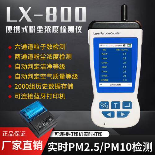 尘埃粒子计数器可携式粉尘检测仪PM2.5PM10空气质量检测仪现货