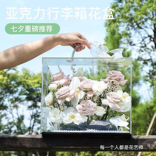 亚力伴手礼盒礼克品纳盒手提圣节花盒同学会透明盒盒子透明收721