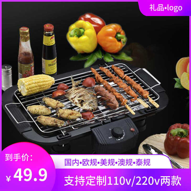 外贸内销多功能家用无烟烧烤炉烧烤架便携式家庭电烤盘烤炉批发,厨房/烹饪用具,烧烤炉,淘宝优惠券,粉丝福利购,淘宝优惠卷