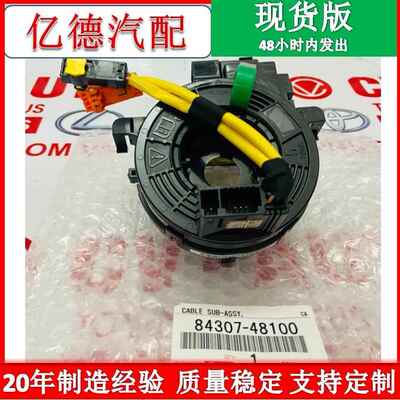 84307-76020 89245-05040 89245-30070 89245-02030