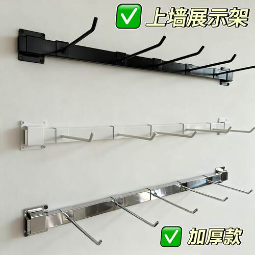上墙展示架鞋袜小饰品手机配件百货超市货架钉墙方管