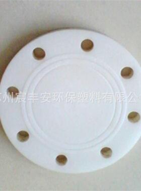 兰大法20220607平面管法兰化工道拼接专用法兰聚丙烯PP规法兰大格