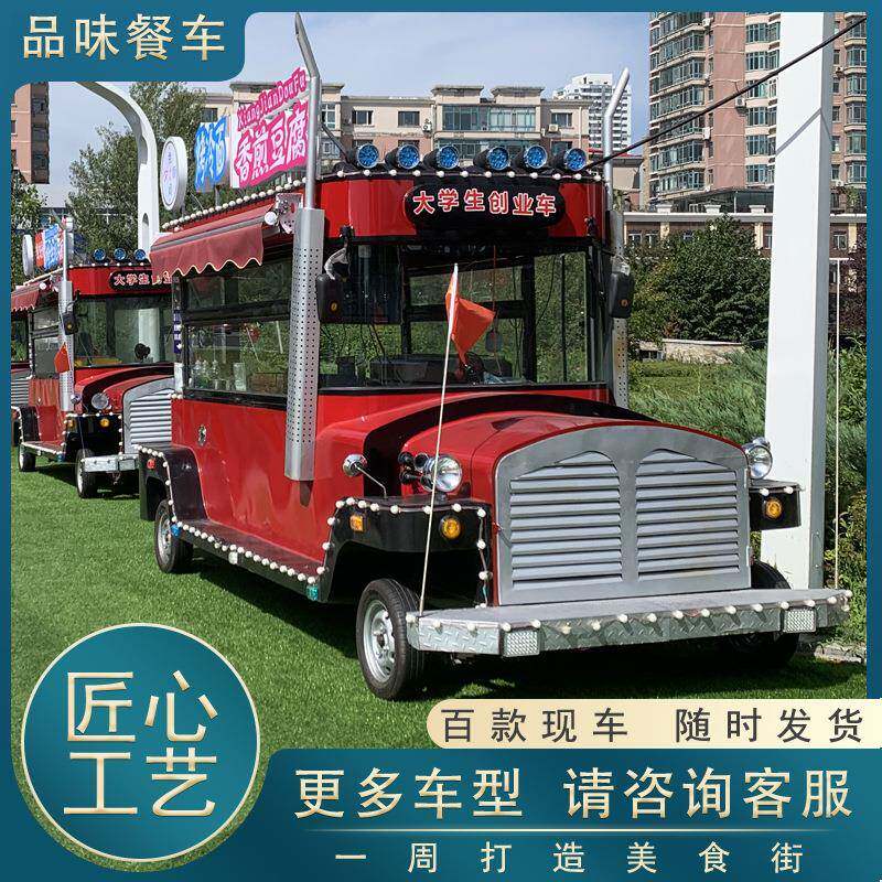 电动四轮小吃车多功能移动快餐车夜市摆摊炸串油炸关东煮流动餐车