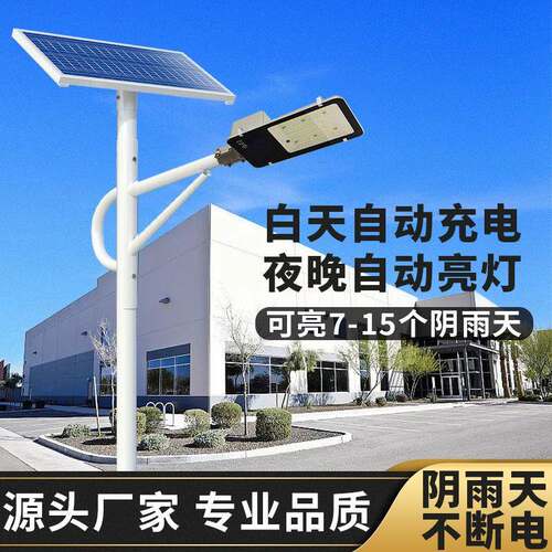 新农村路灯一体化高杆灯超亮LED庭院灯6米LED市政工程遥控