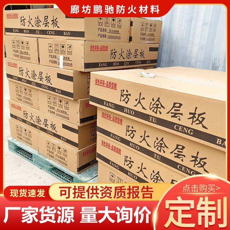 电力防火涂层板隔热阻燃无机隔板高密度电缆封堵有机涂层防火板,农用物资,其他肥料,淘宝优惠券,粉丝福利购,淘宝优惠卷