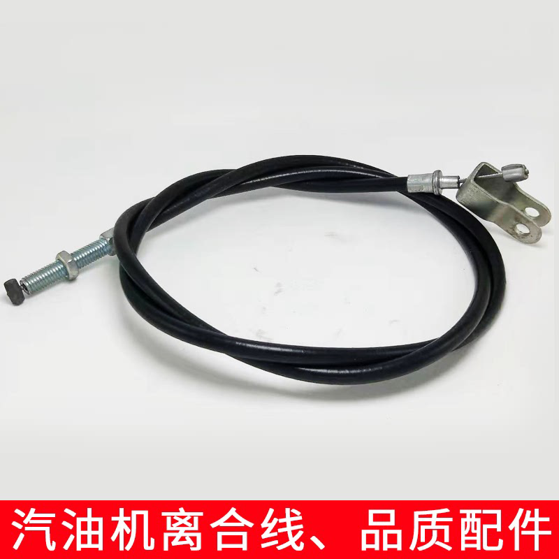 微耕机离合线汽油柴油机171型186型加长多款型号农机配件