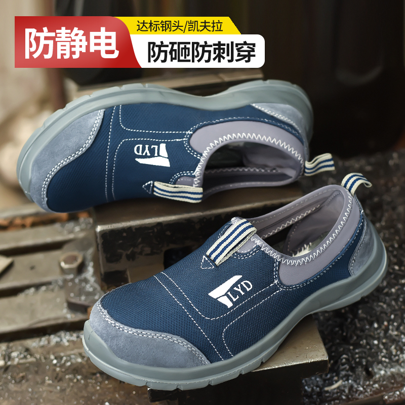 劳保鞋男四季透气轻便防砸防刺穿防静电钢包头实心底Z耐磨工作鞋