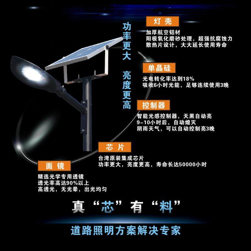 LED太阳能路灯头一体化户外超亮太阳能灯新农村道路高杆家用庭院