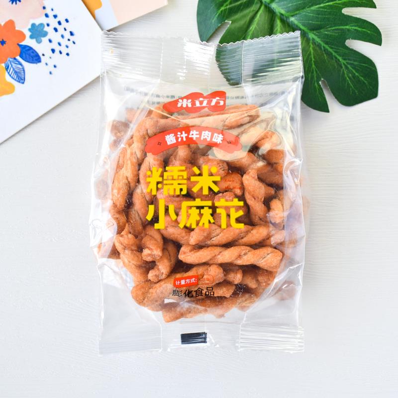 米立方糯米小麻花酱汁牛肉味酥脆散装小包传统解馋休闲 零食品小