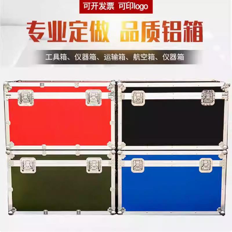 定 制铝合金箱工具箱定 做大号航空箱拉杆箱密码仪器箱运输箱音响