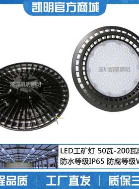 100W吊装led工矿灯150瓦200瓦15米20米30米厂房高空用灯顶灯