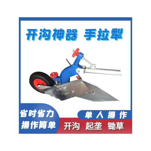 手拉犁农村老人开沟神器单人拉犁农用除草培土翻地犁耕种机械