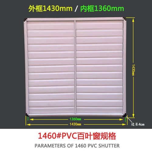 PVC百叶窗玻璃钢风机配件工业温室大棚养殖排风扇鸡舍猪场排风机
