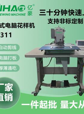 牌311花样机男女装牛仔布箱包鞋针织物缝纫设备高效缝纫机