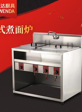 商用立式煮面炉带汤锅电热立式带汤池麻辣烫煮粉面条摆摊厨房设备