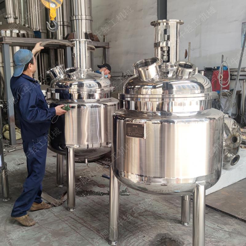 蒸汽加热不锈钢酶解罐 电加热水解反应罐 生物蛋白酶解设备