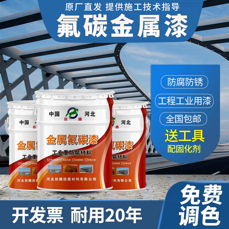 金属氟碳漆户外钢架构太阳能支架桥梁支架户外栏杆不锈钢防腐防锈