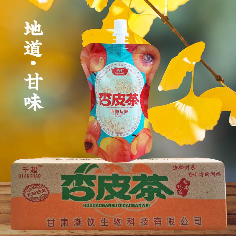 【甘肃产】杏皮茶杏皮水地方特产解腻解辣降暑风味饮料整箱装特价