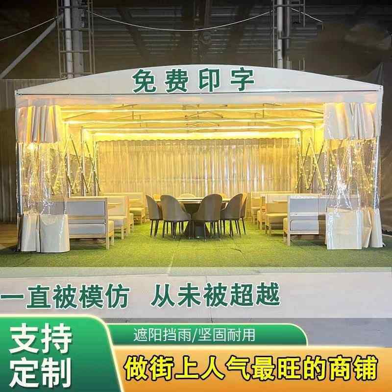 推拉雨棚伸缩账篷烧烤宵夜移动活动雨棚大排档雨篷大型仓库防雨棚