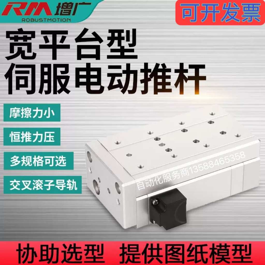 增广直线伺服模组电动缸推杆微小型电缸 直线伸缩推杆