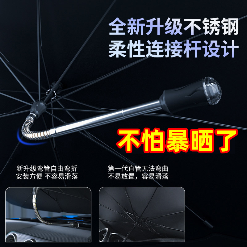 汽车遮阳伞停车用遮阳帘车窗防晒隔热遮阳挡神器车内车载前挡罩板