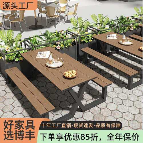 E9N广场景区休闲户外连体桌椅室外公园别墅庭院露天防晒防水塑木