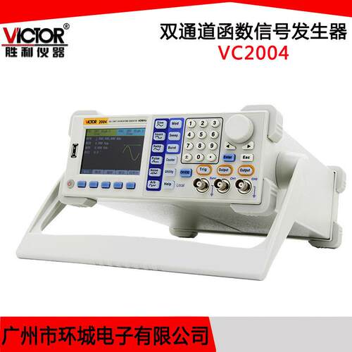 仪器 双通道函数信号发生器VC2004 任意波发生器