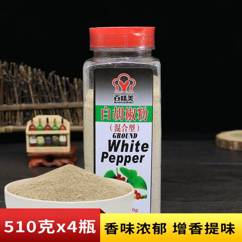 正宗百味美白胡椒粉510g去腥提味煲汤烧烤炒菜炒饭凉拌商用调味料