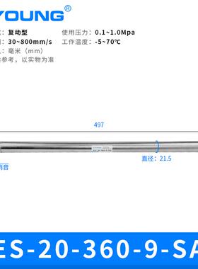 气动ES-20-360-P-SA海德堡护罩气缸F4.334.013/01不锈钢迷你气缸