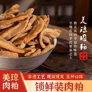 五花肉猪肉油粕脯渣酥脆肉油渣子猪油渣休闲 零食小吃特色美食