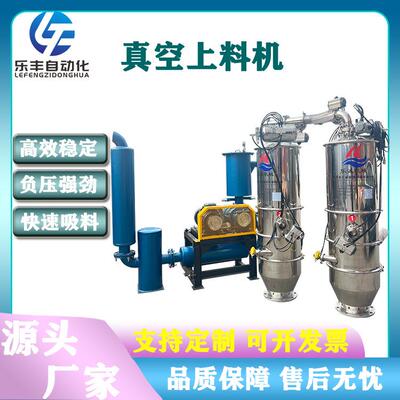 供应粉体行业真空吸料机欧化料斗塑料pc注塑设备不锈钢镜面上料机
