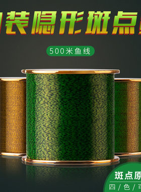 伪装鱼线鱼线斑点斑点其它渔具