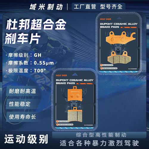 春风150SC 扶手版/尾箱版 CF150T-31A 踏板摩托车 前后刹车片皮